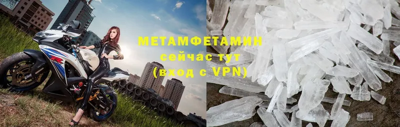 как найти закладки  Лысково  Метамфетамин Декстрометамфетамин 99.9% 